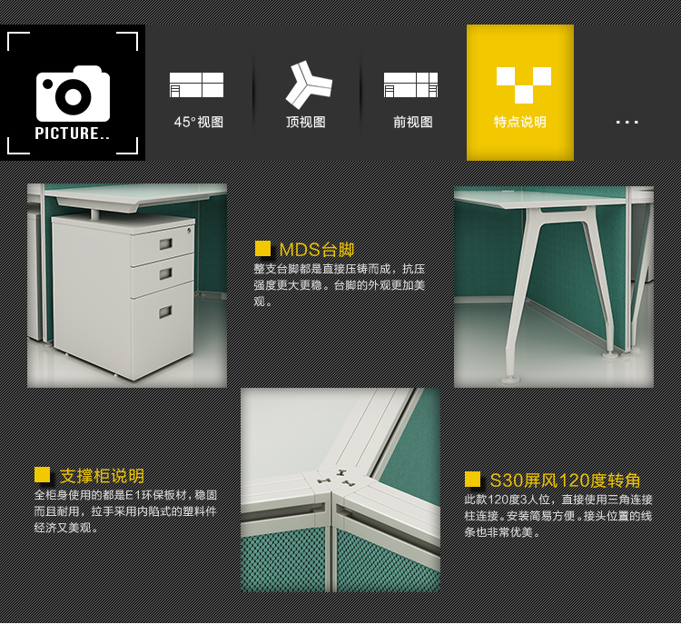 S30 屏風工作組
